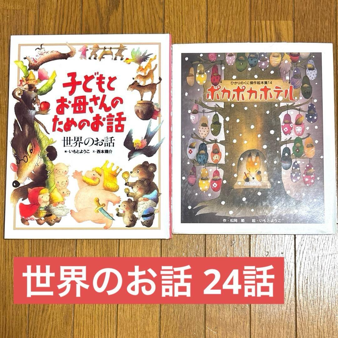 絵本　47冊セット　まとめ売り　読み聞かせ　3歳4歳5歳6歳　知育　福音館