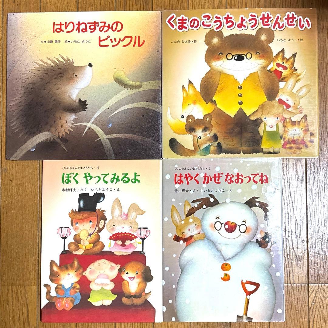 絵本　47冊セット　まとめ売り　読み聞かせ　3歳4歳5歳6歳　知育　福音館