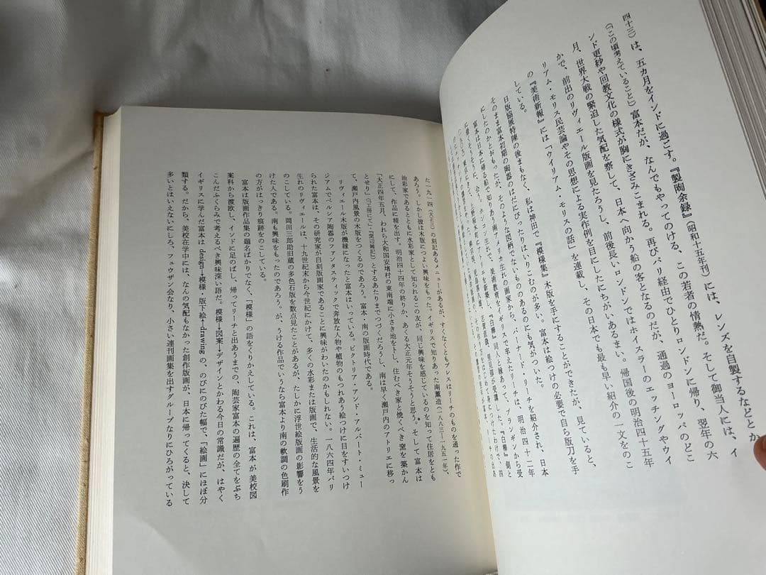 版画の青春　小野忠重　特装限定本 64/300