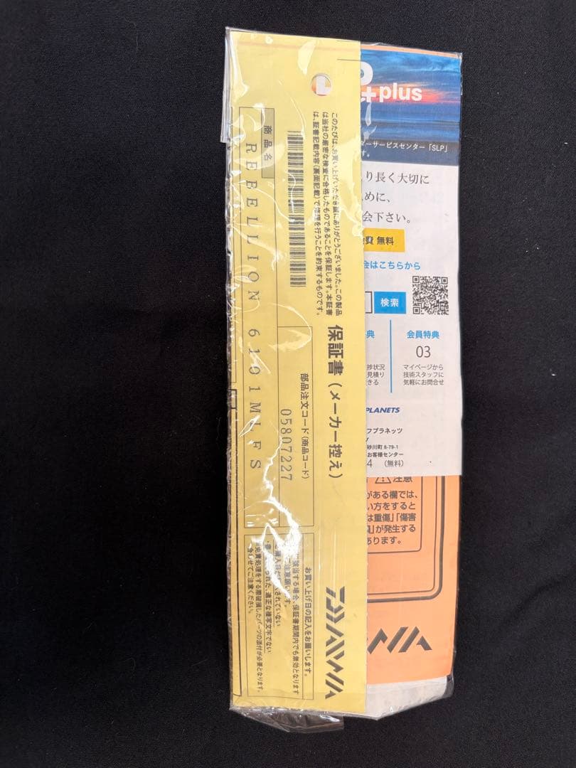 DAIWA リベリオン 2021 6101MLFS