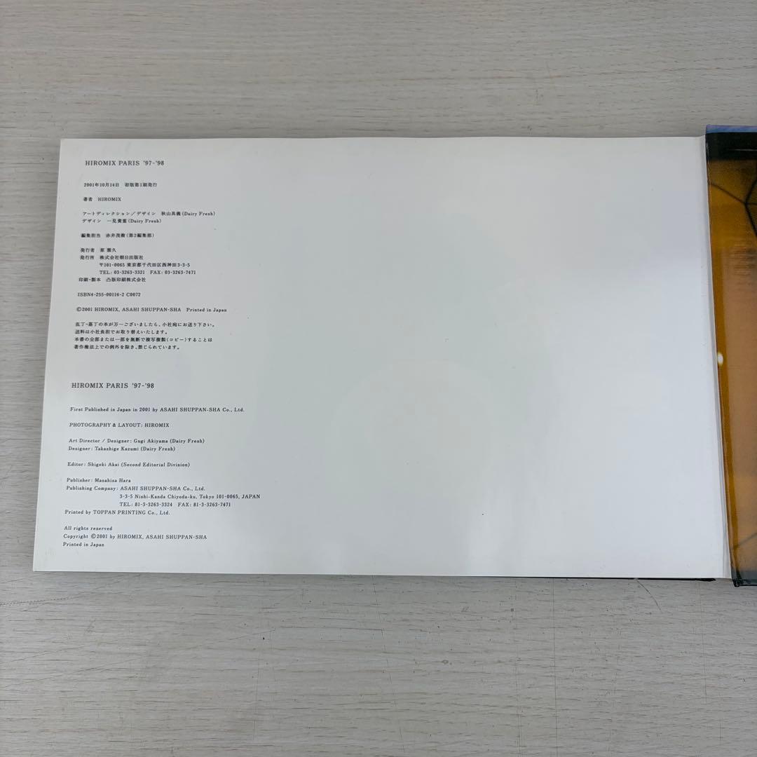 HIROMIX PARIS '97―'98 写真集