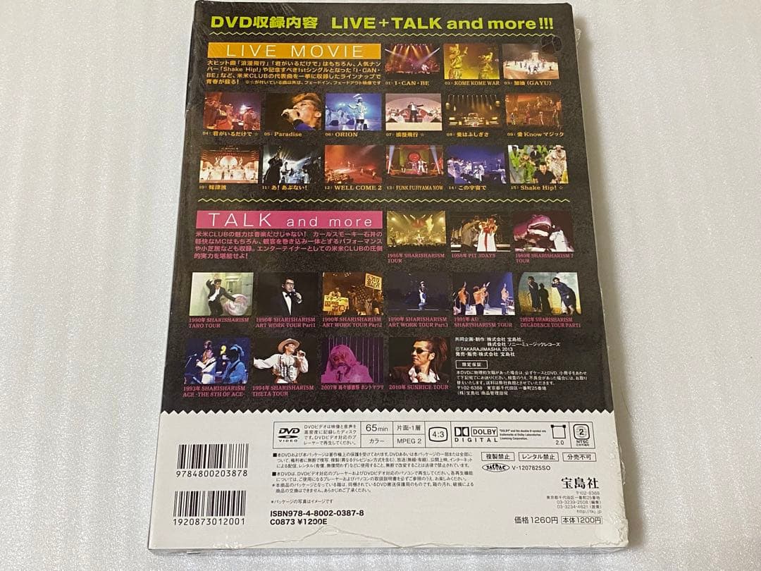 新品未開封 米米CLUB BEST LIVE DVD BOOK