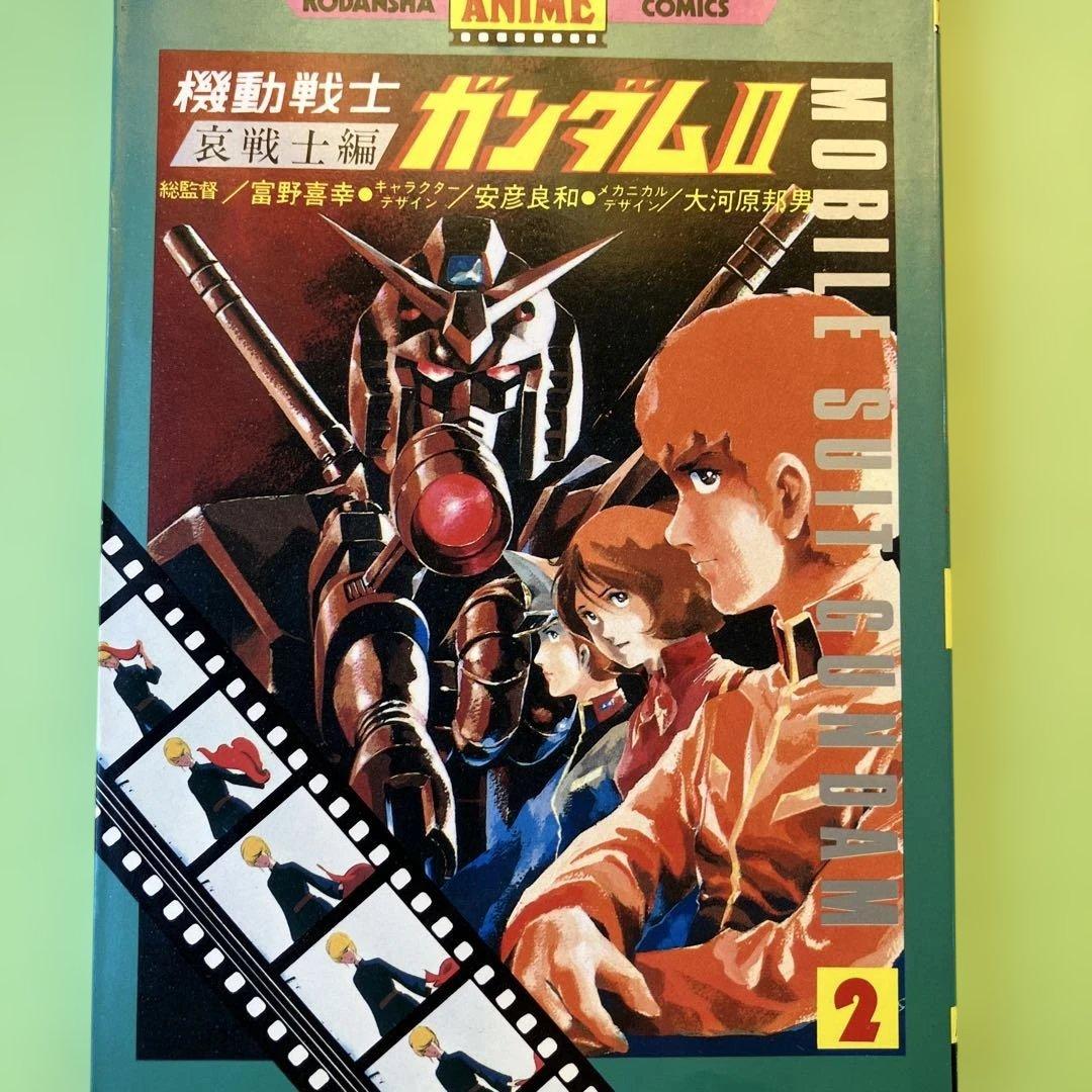 機動戦士ガンダム 全巻セット 1〜15巻