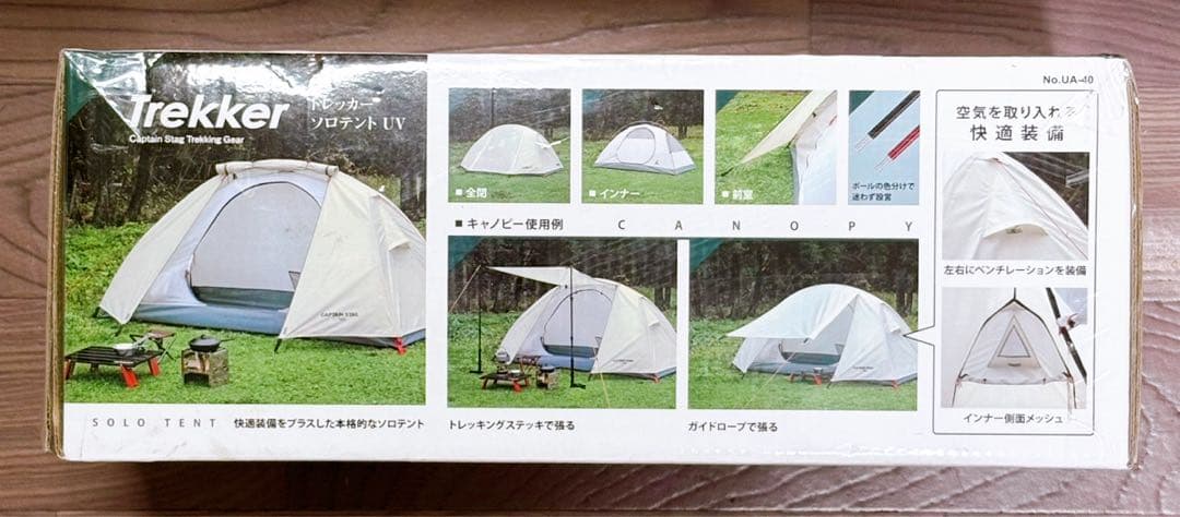 キャプテンスタッグ ソロテント UA-40 新品未開封品