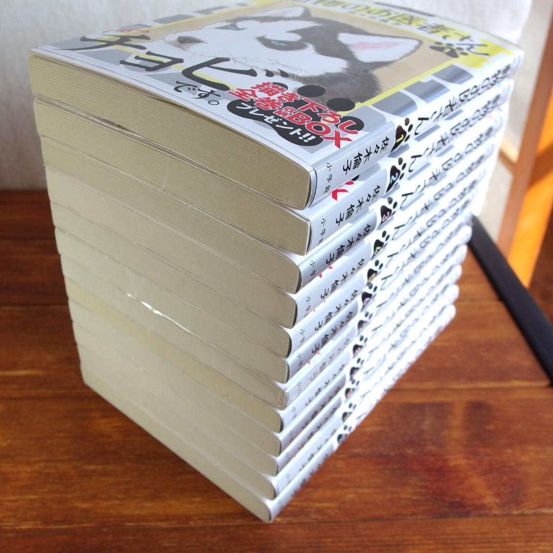 【帯付き多数/美品】動物のお医者さん 新装版 全12巻　/629