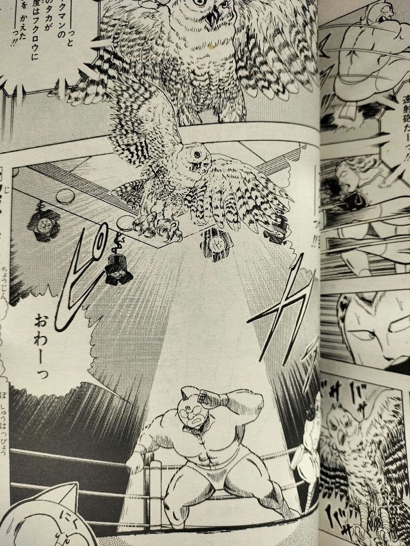 良品【週刊少年ジャンプ1985年42号】ドラゴンボール