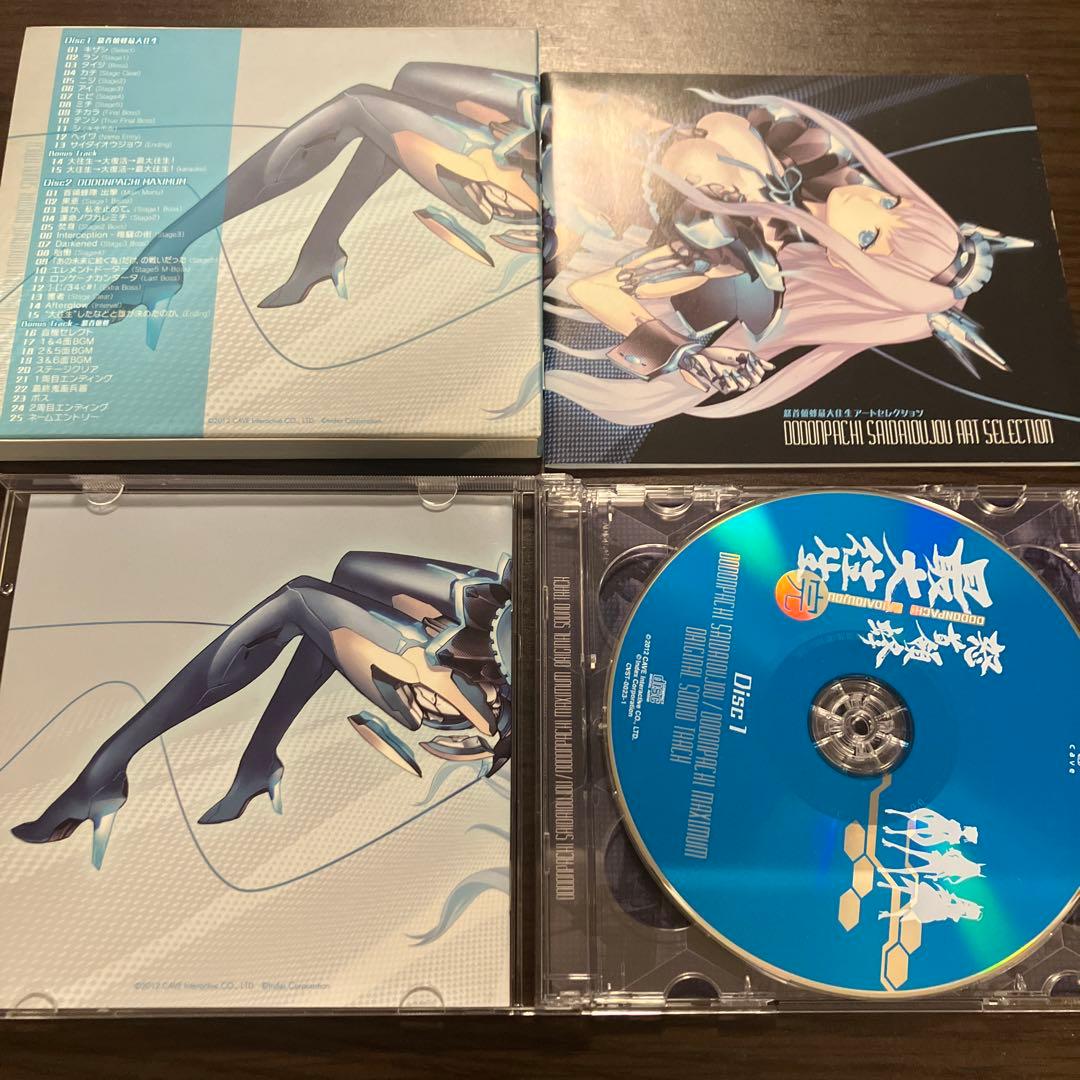 怒首領蜂最大往生 オリジナルサウンドトラック