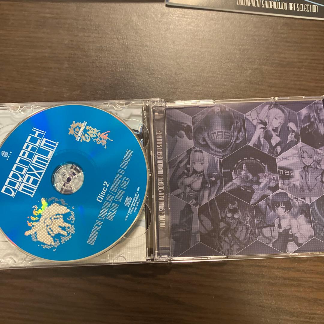 怒首領蜂最大往生 オリジナルサウンドトラック