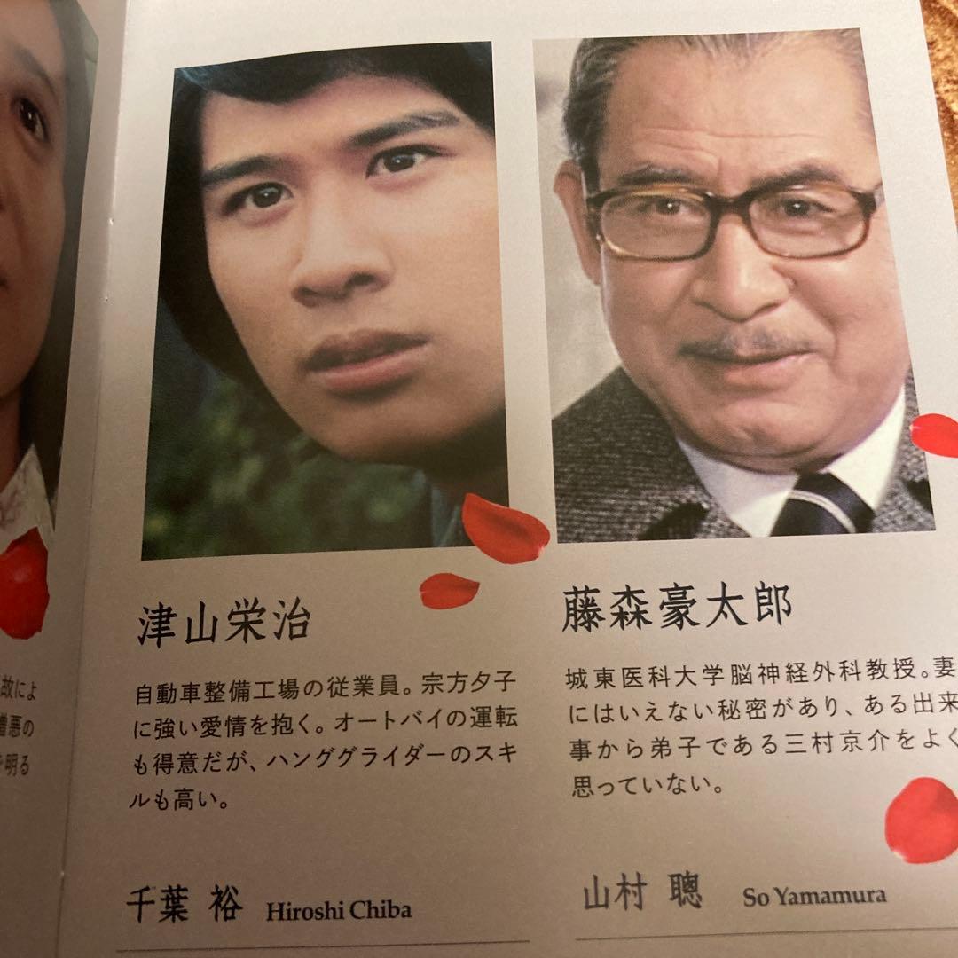 白い秘密 コレクターズDVD BOX〈5枚組〉田宮二郎/片平なぎさ