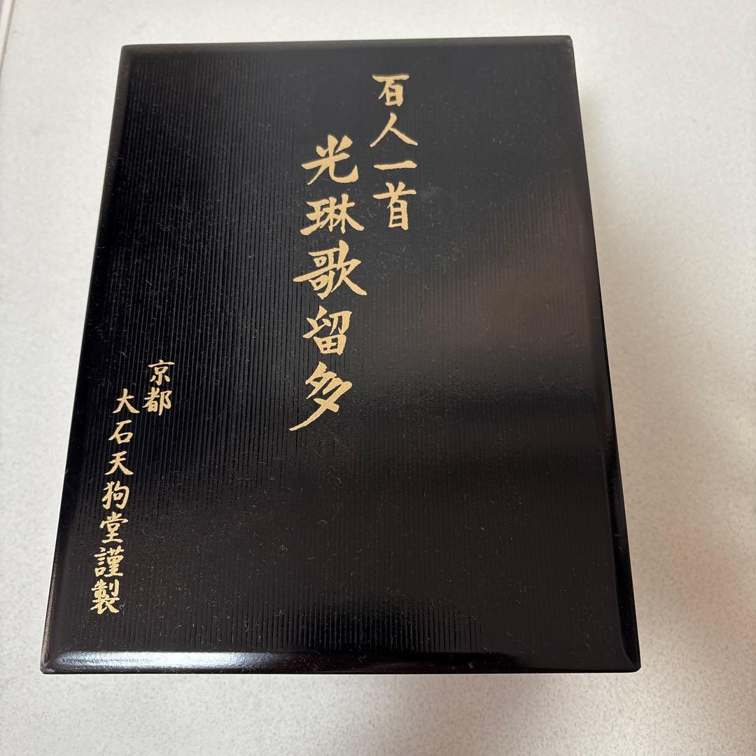光琳かるた　百人一首 「光琳歌留多」京都　大石天狗堂謹製