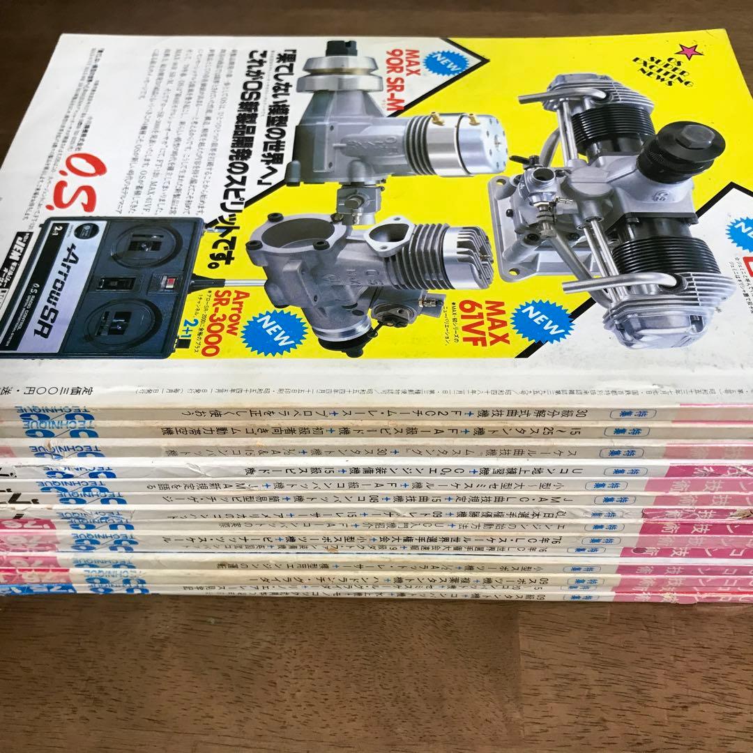模型飛行機　Uコン技術 '75年7月号~'79年5月号（全14冊）