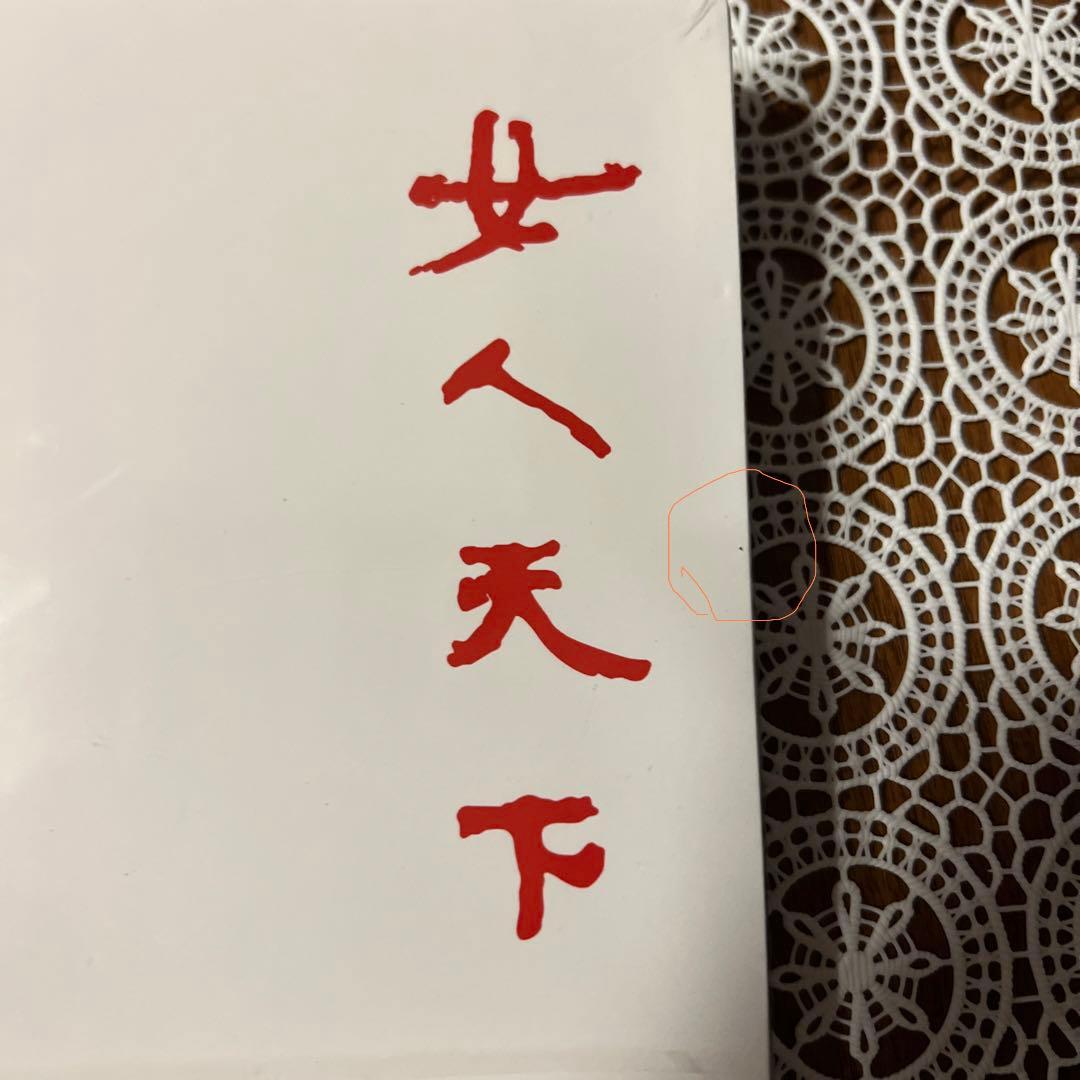 韓国ドラマ　女人天下　 ost 【匿名配送】