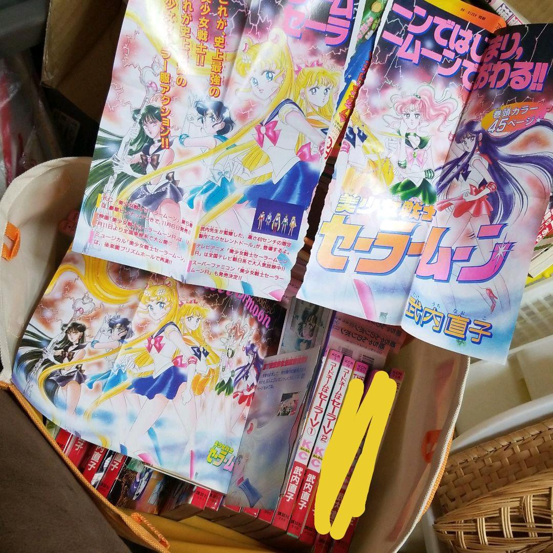 レア当時のセーラームーン10武内直子なかよし切り抜きカラー付