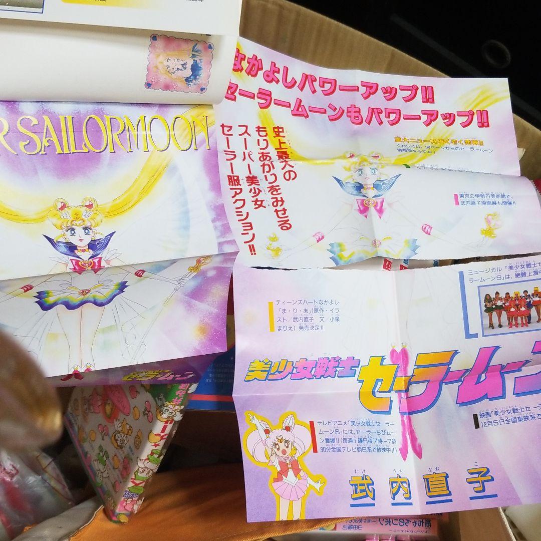 レア当時のセーラームーン10武内直子なかよし切り抜きカラー付