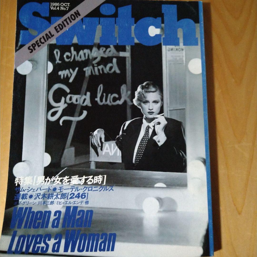 1980年代 switch ８冊セット