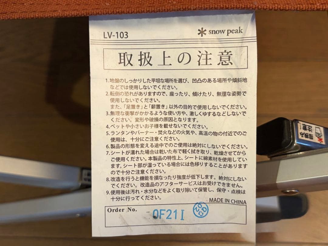 スノーピーク オットマン LV-103 ブラウン