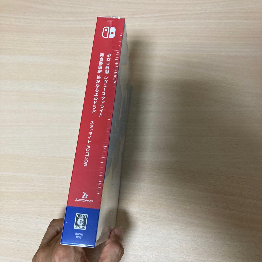 Switch 少女☆歌劇 レヴュースタァライト 舞台奏像劇 遙かなるエルドラド…