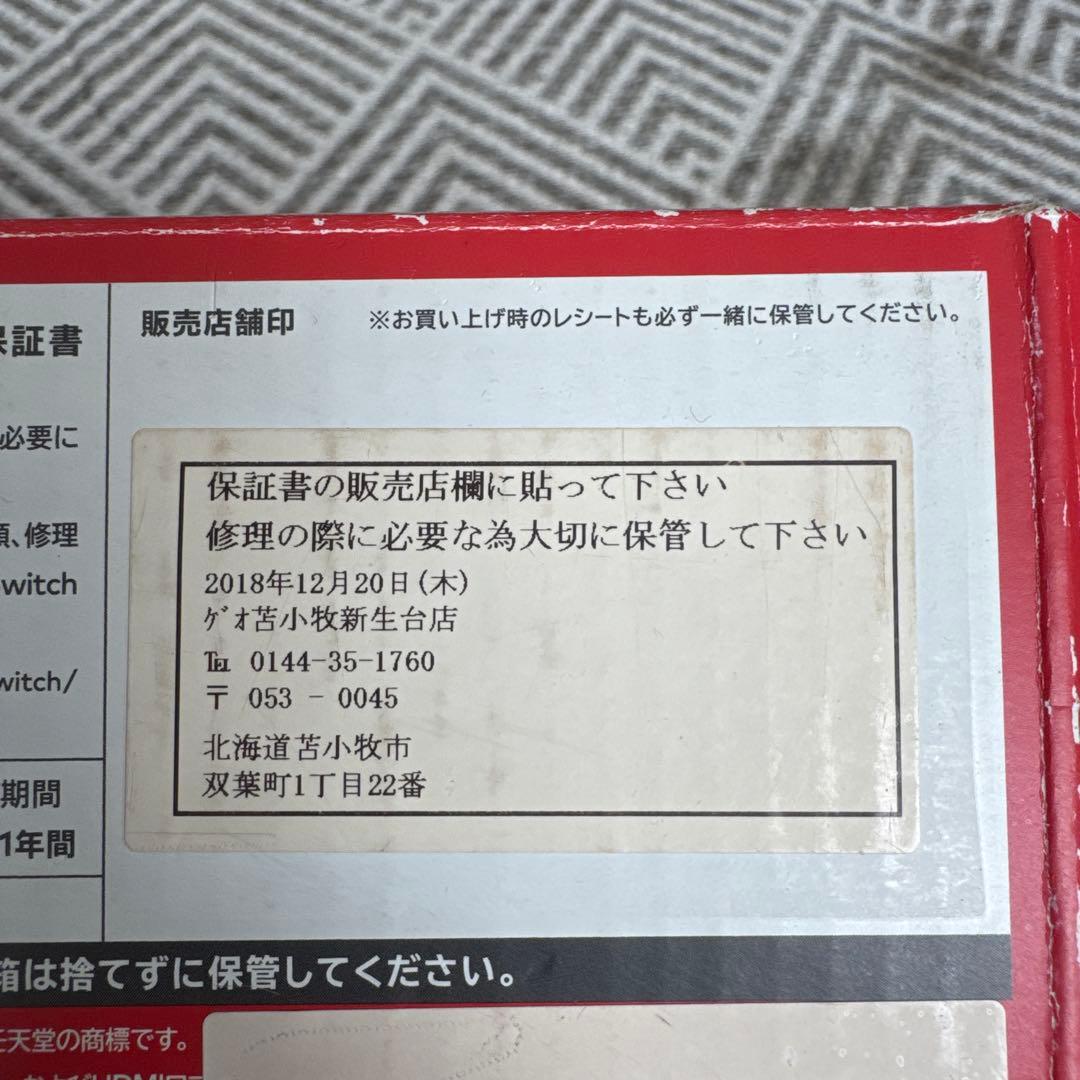 Nintendo Switch グレー 本体　箱付き