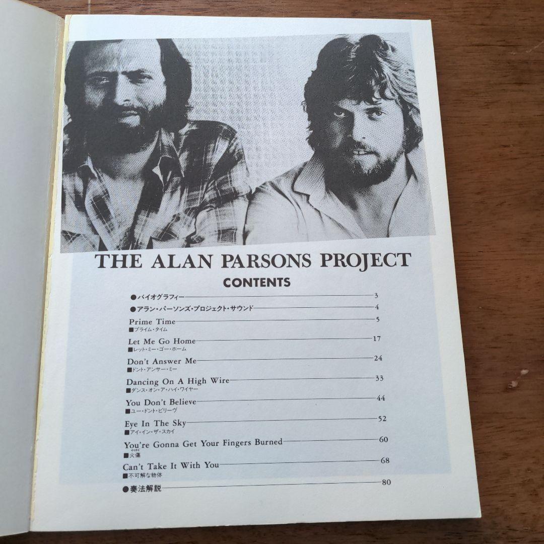 THE ALAN PARSONS PROJECT BEST バンドスコア