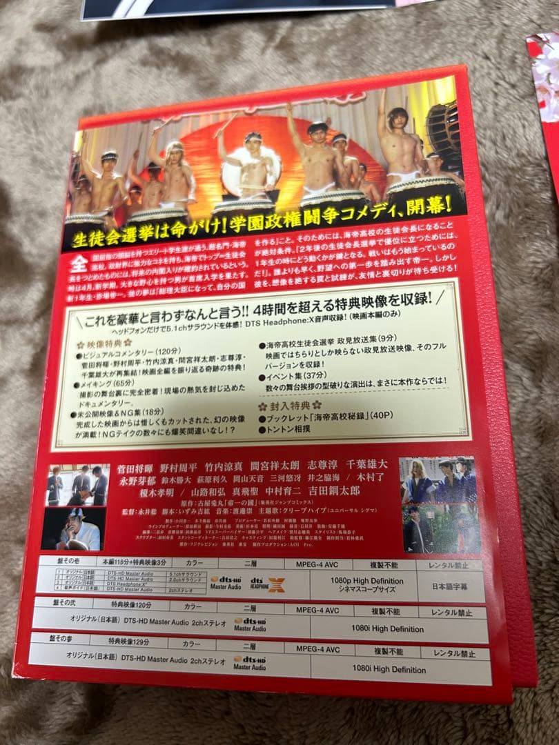 帝一の國 銀魂 銀魂2掟は破るためにこそある BluRay 菅田将暉 吉沢亮