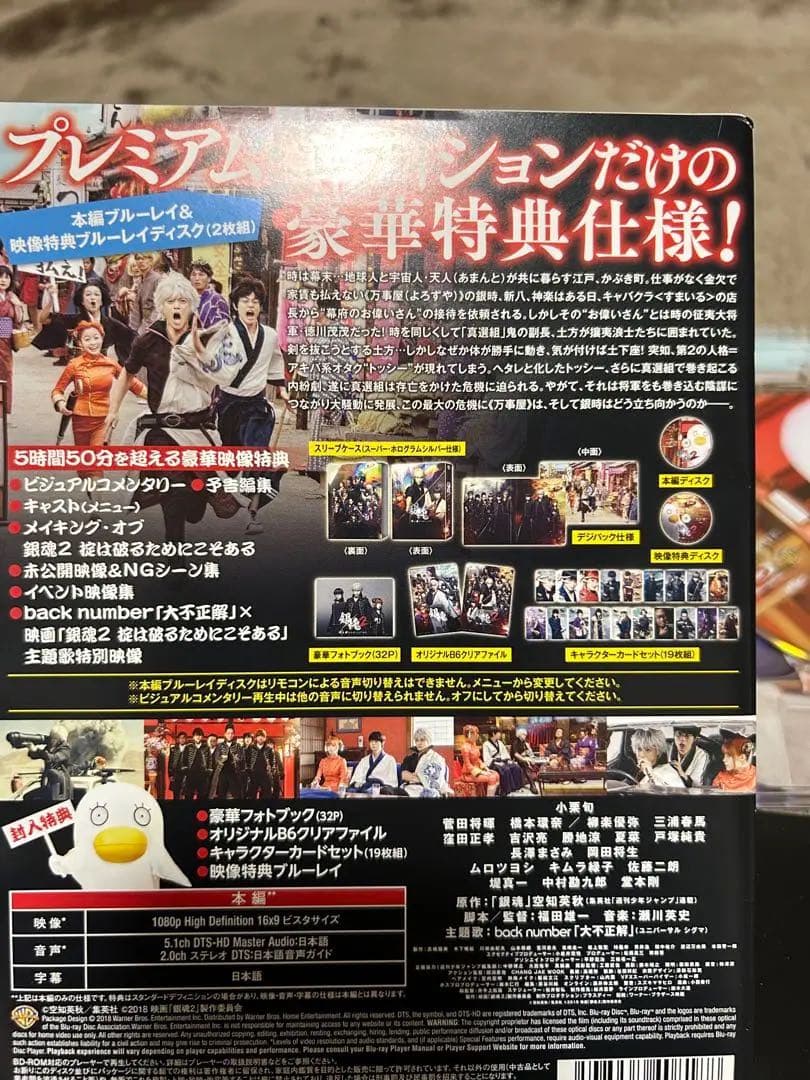 帝一の國 銀魂 銀魂2掟は破るためにこそある BluRay 菅田将暉 吉沢亮