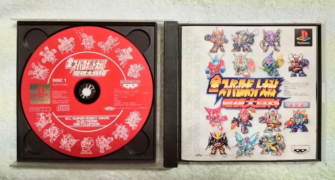 ☆全スーパーロボット大戦＊電視大百科＊懐かしのプレイステーション完全データベース