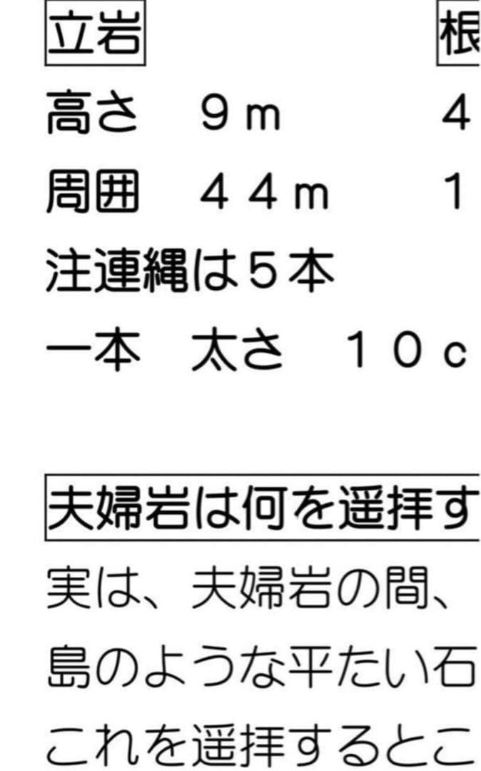 地元バスガイドが作成　しってらるようで、知らない伊勢神宮　バスガイド教本