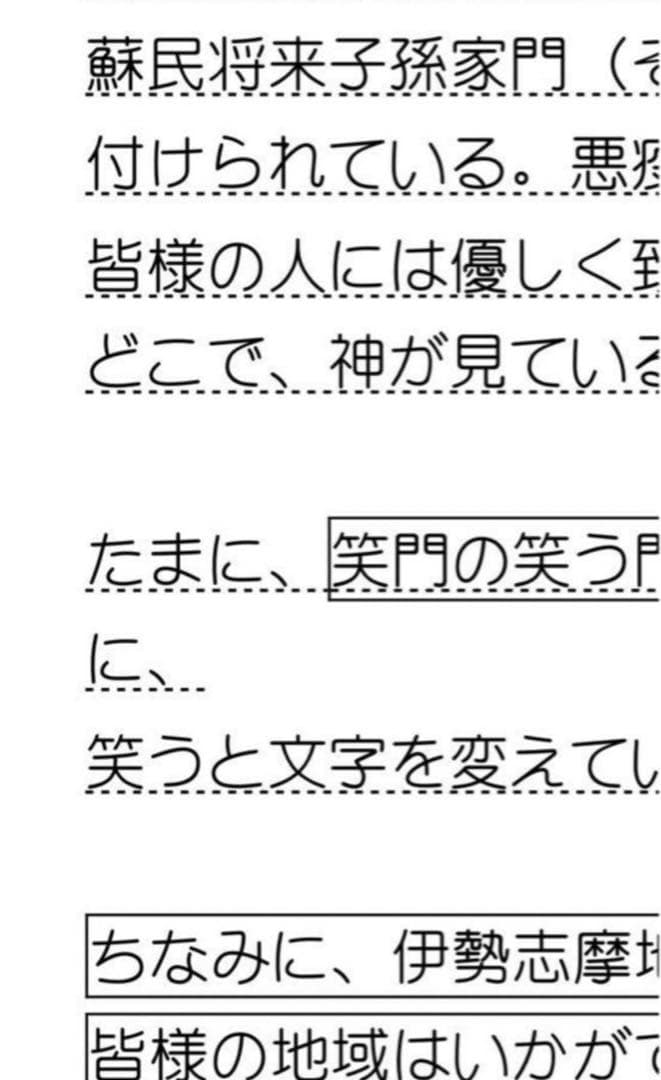 地元バスガイドが作成　しってらるようで、知らない伊勢神宮　バスガイド教本