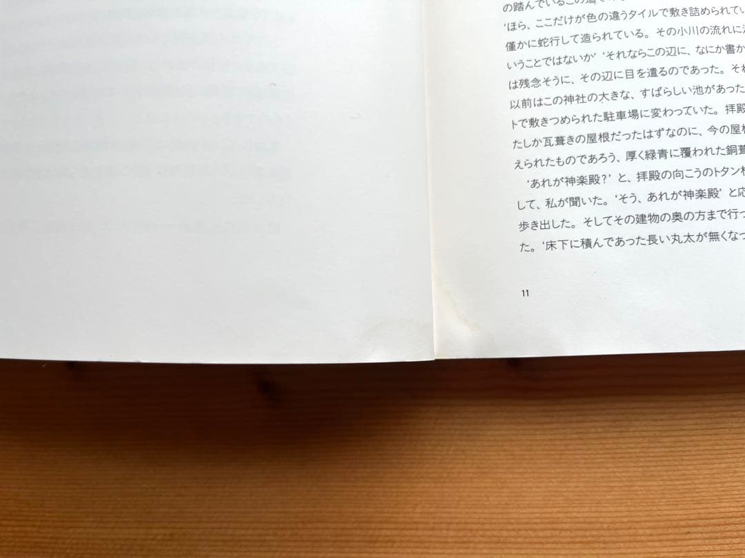 図録 細江英公の写真 1950-2000 サインあり