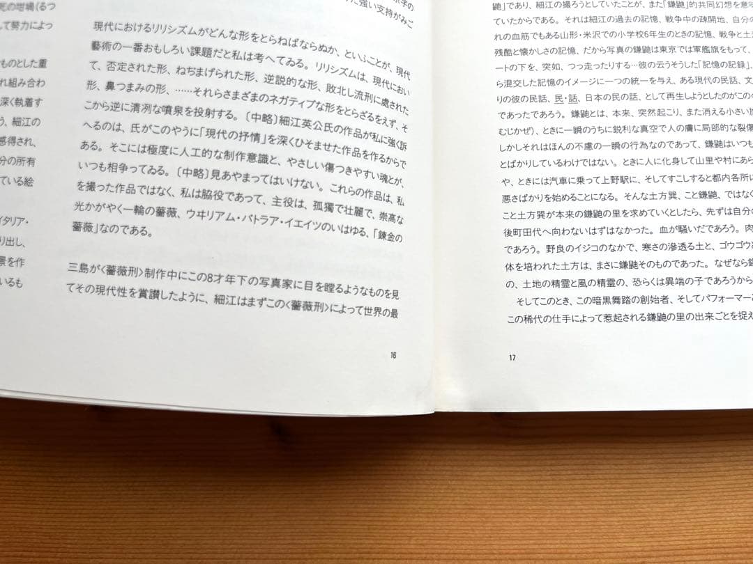 図録 細江英公の写真 1950-2000 サインあり