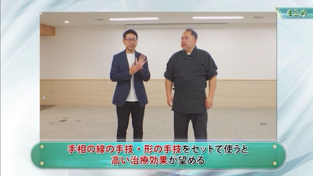 相命整体 DVDフルセット 安倍吽馬易先生