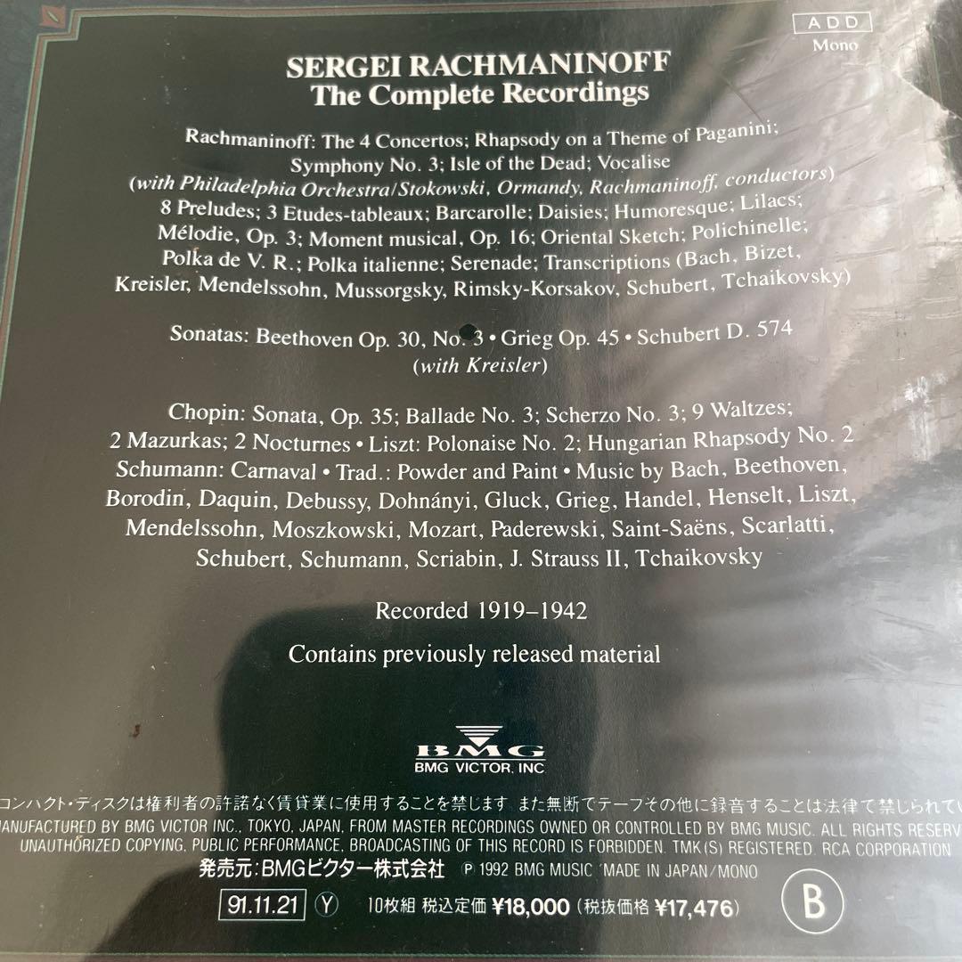 ラフマニノフ全集10枚組