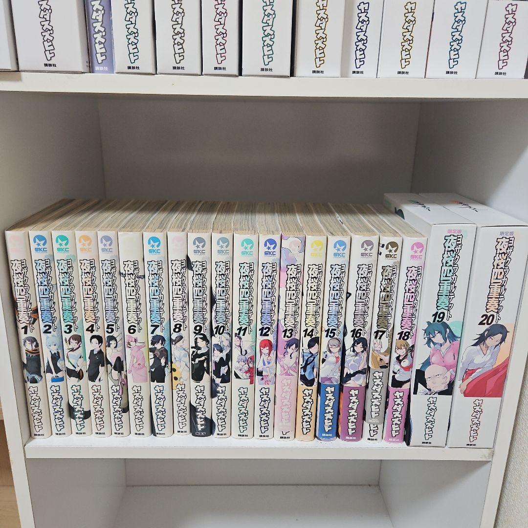 夜桜四重奏 ~ヨザクラカルテット~ 1巻～34巻 全巻セット 特装版