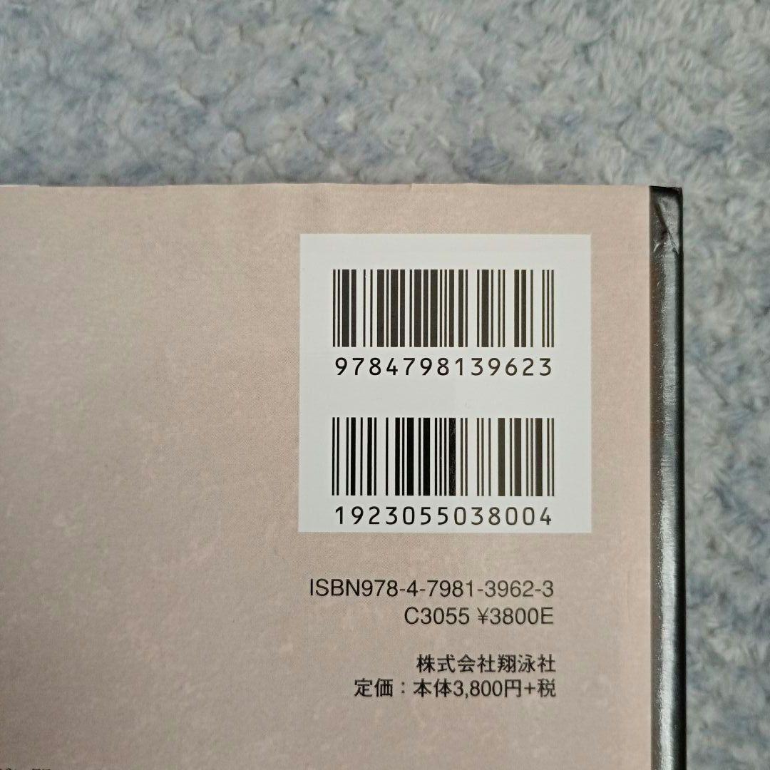 ビヨンドソフトウェアアーキテクチャ