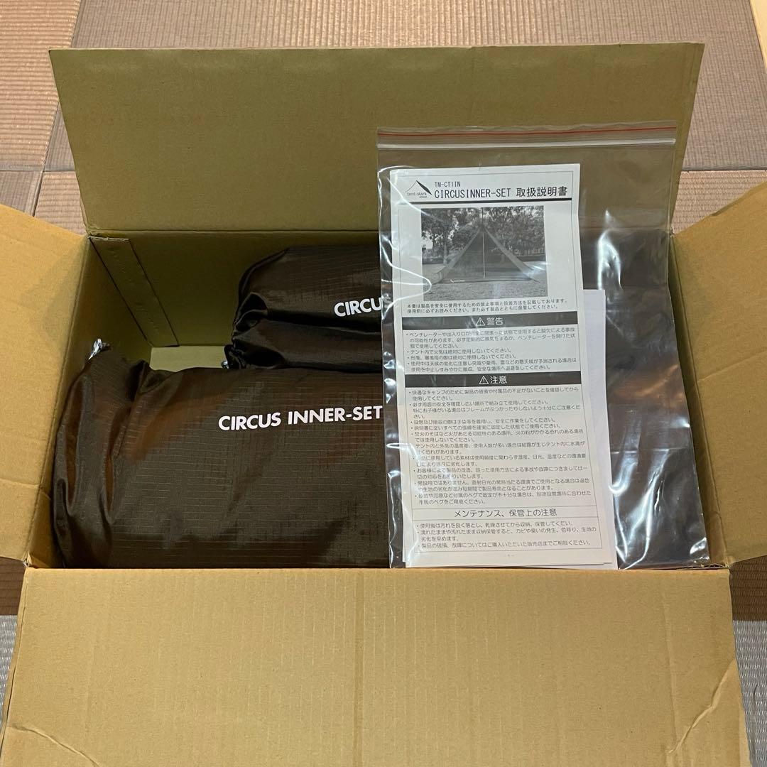 【テンマクデザイン】サーカスフルサイズインナーセット 未使用品