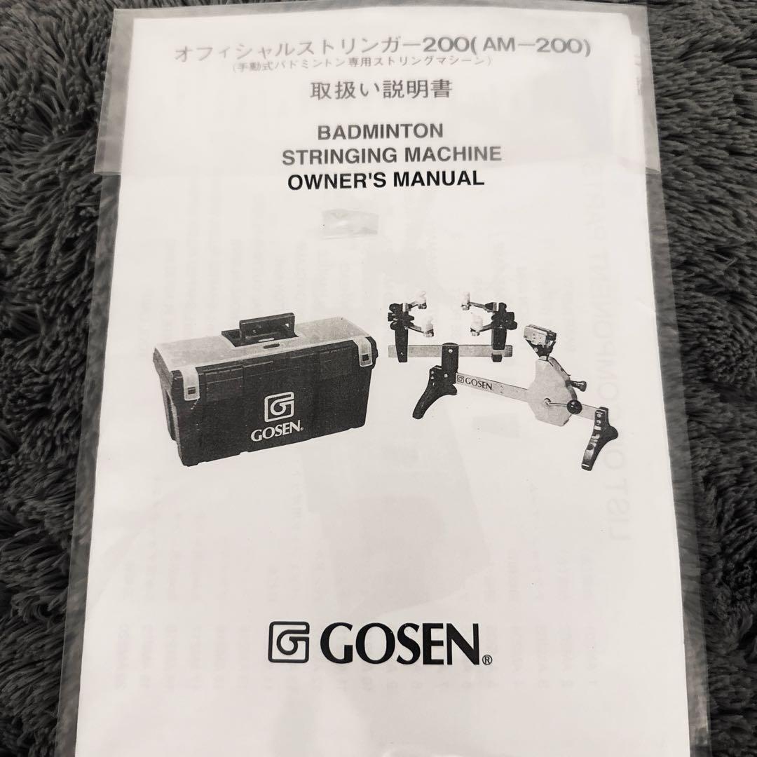 GOSEN オフィシャルストリンガー AM200 バドミントン ガット張り機