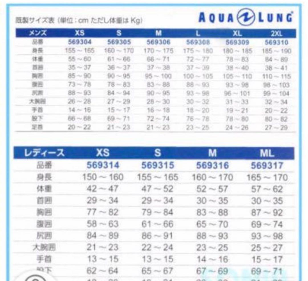 う*み様 アクアラング5.5ミリウエットスーツ　XL
