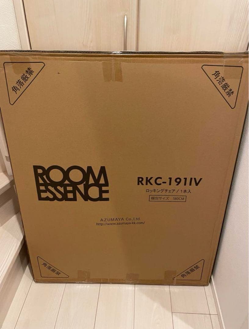 【bebi】ロッキングチェア　折りたたみ②