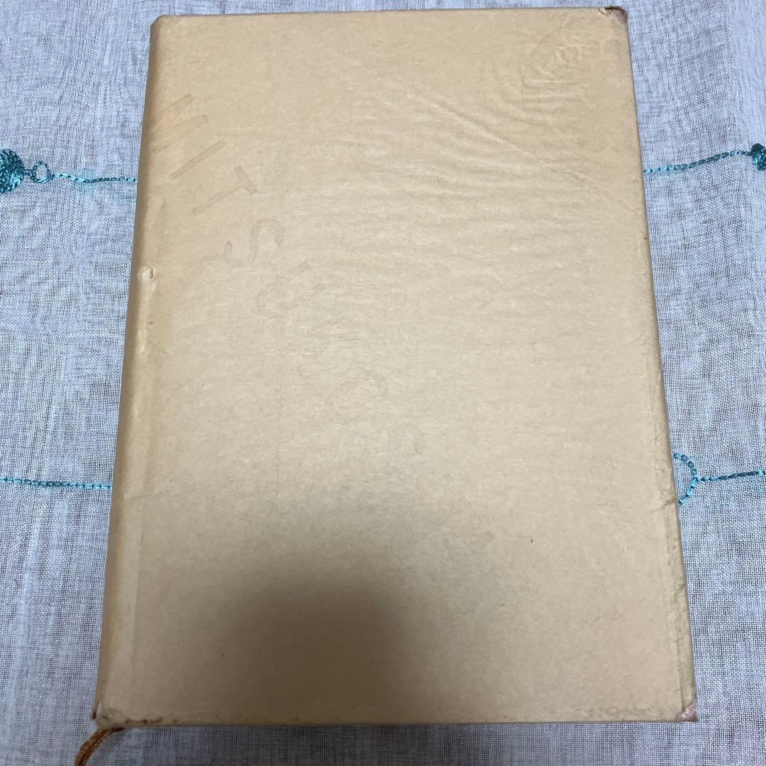 岸信介回顧録―保守合同と安保改定 廣済堂出版 岸 信介