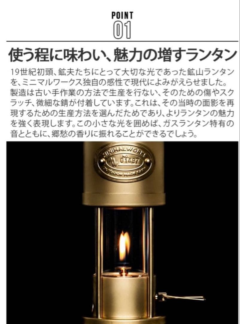 ギャレットランタン　minimal works
