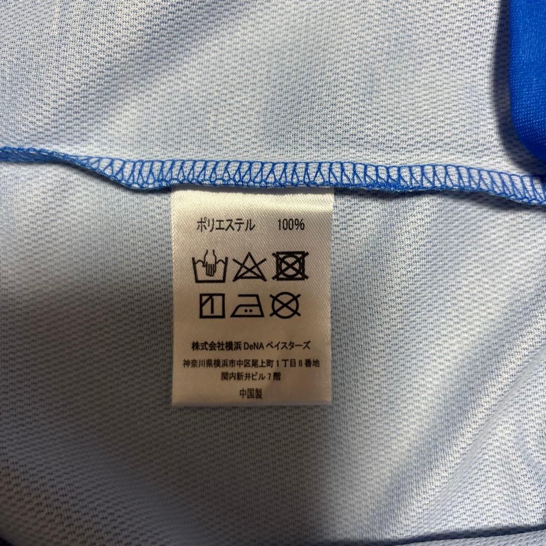 【3枚セット】横浜DeNAベイスターズ 牧 筒香 佐野 2024交流戦配布シャツ