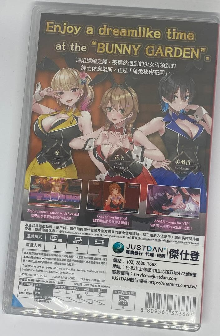 ★海外版・アジア版★Switch★ バニーガーデン 新品 日本語