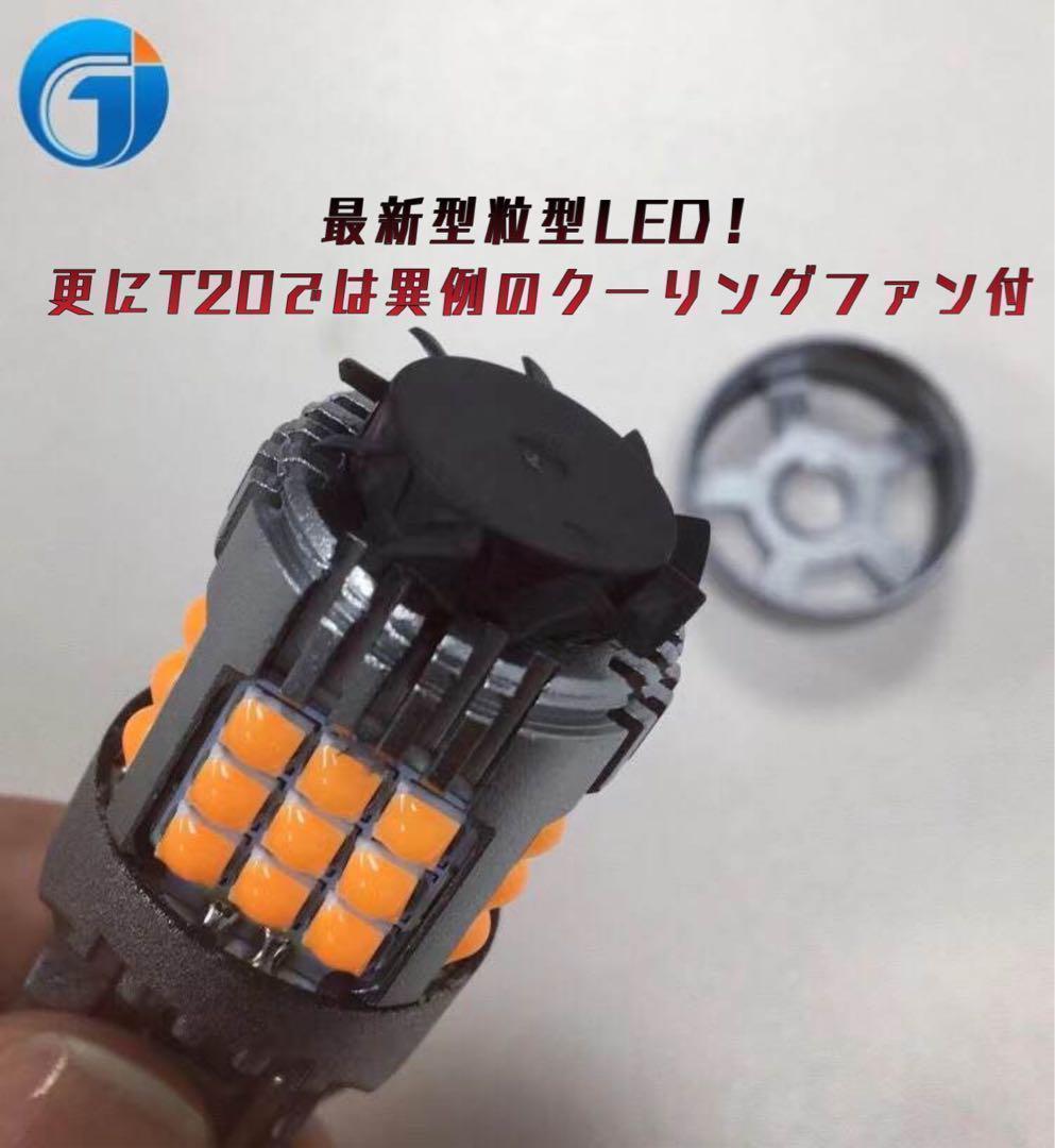 S25 LED ウインカー アンバー 1156 リレー不要 BA15S AB1
