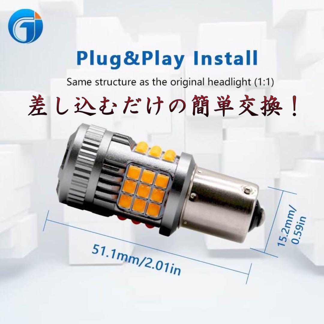 S25 LED ウインカー アンバー 1156 リレー不要 BA15S AB1