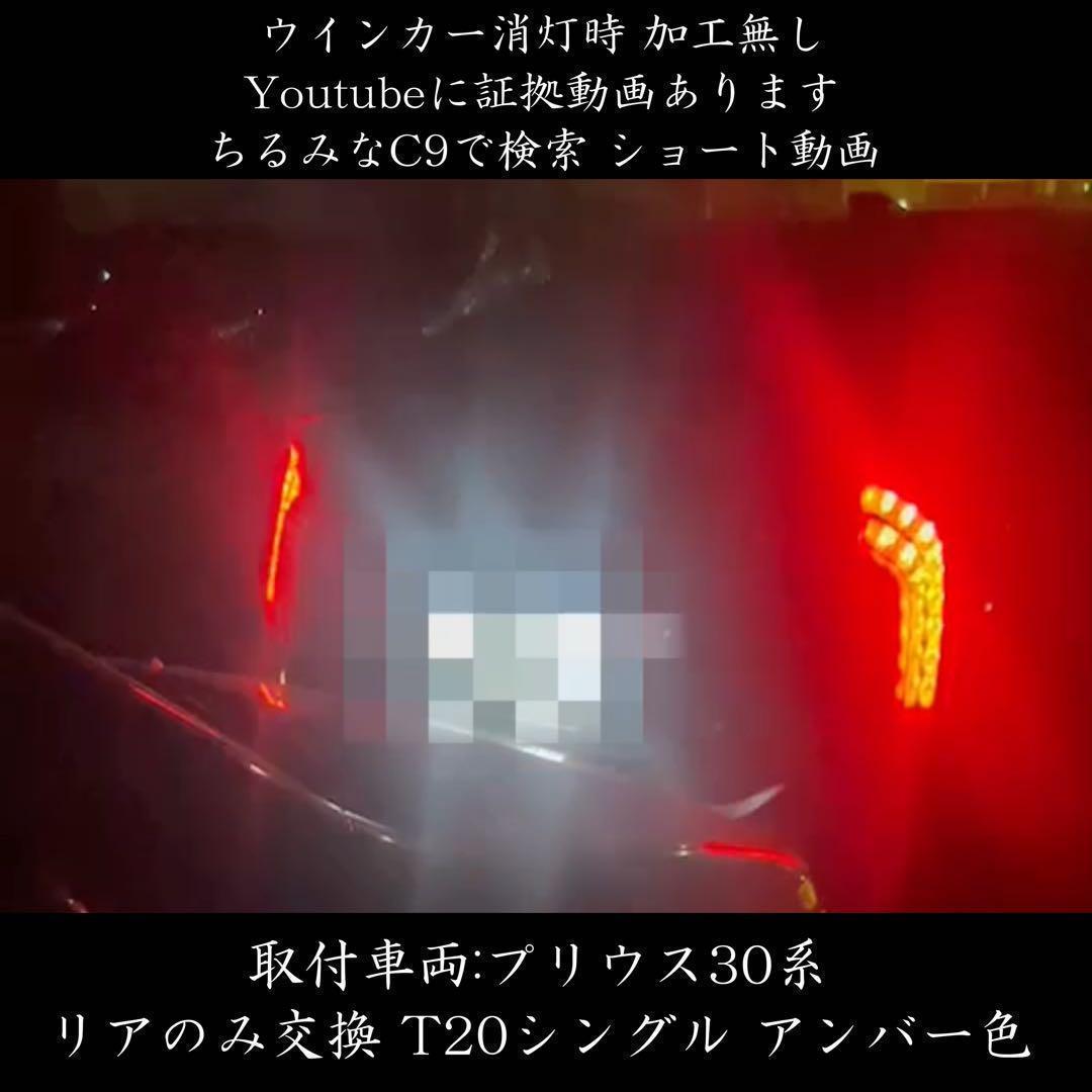 S25 LED ウインカー アンバー 1156 リレー不要 BA15S AB1