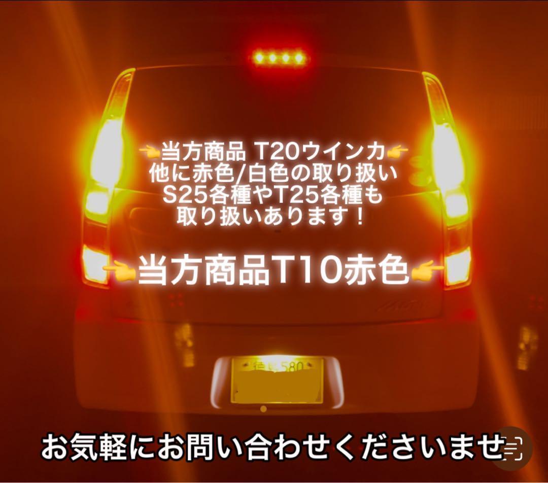 S25 LED ウインカー アンバー 1156 リレー不要 BA15S AB1