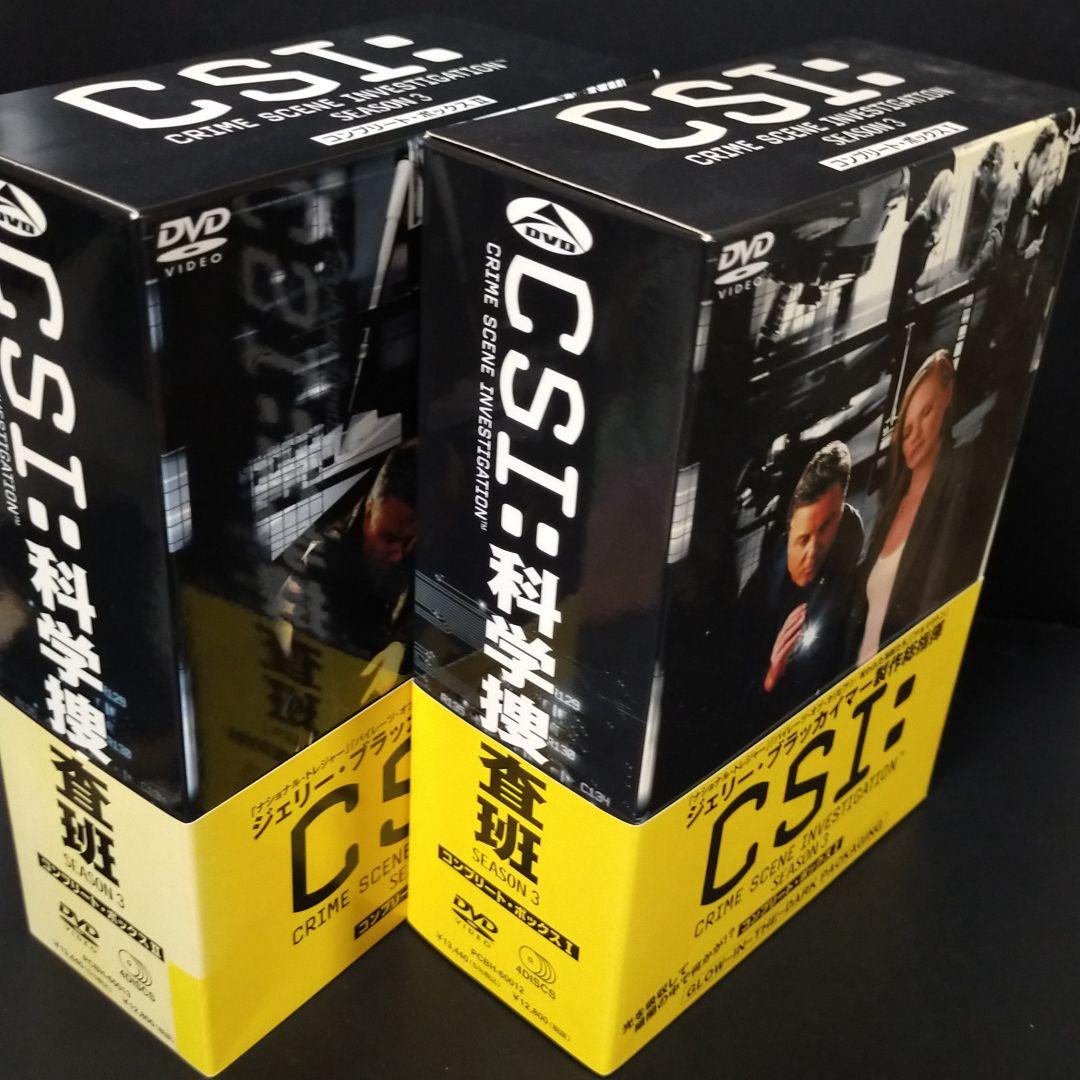 CSI:科学捜査班 SEASON3 コンプリート・ボックス Ⅱ〈4枚組〉