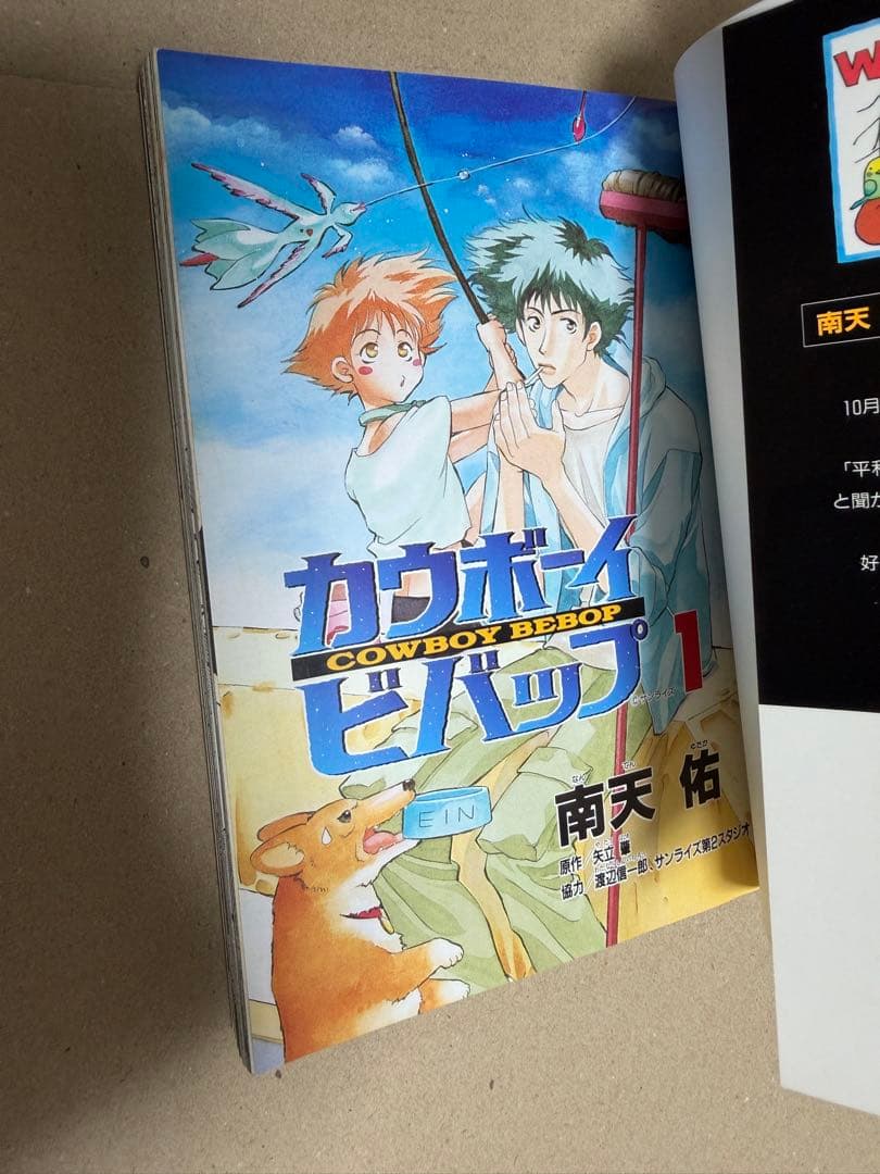 全て初版印刷版　カウボーイビバップ　1-3巻　全巻　セット　٩( 'ω' )و