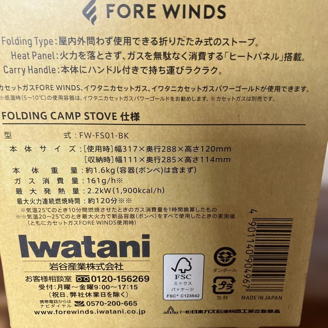 未使用　イワタニCAMP STOVE+ダッチオーブン
