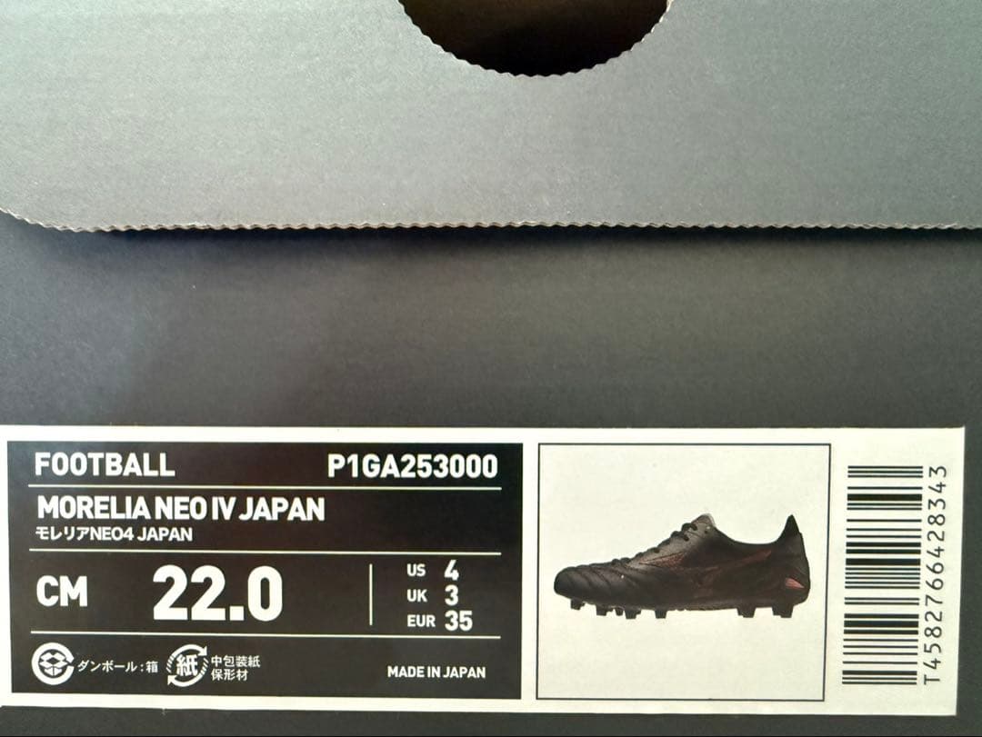 MIZUNO モレリアネオ4 スパイク 黒 22cm 限定カラー